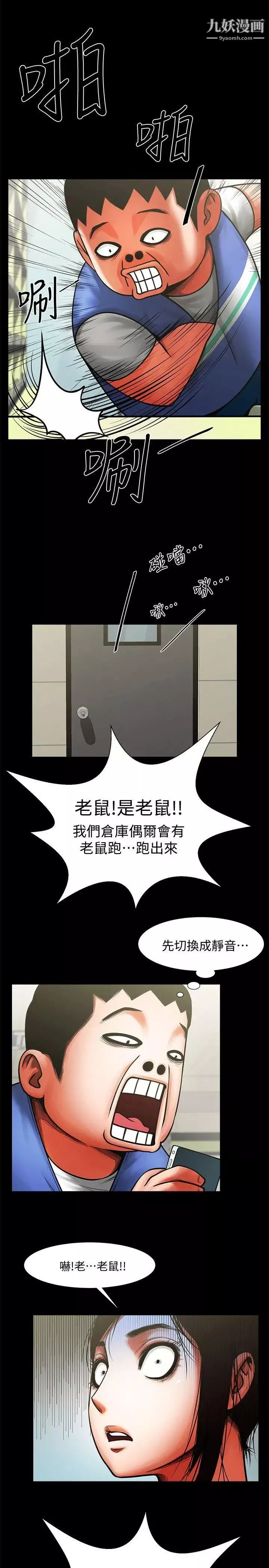 共享情人第9話-正泰的禁忌快感