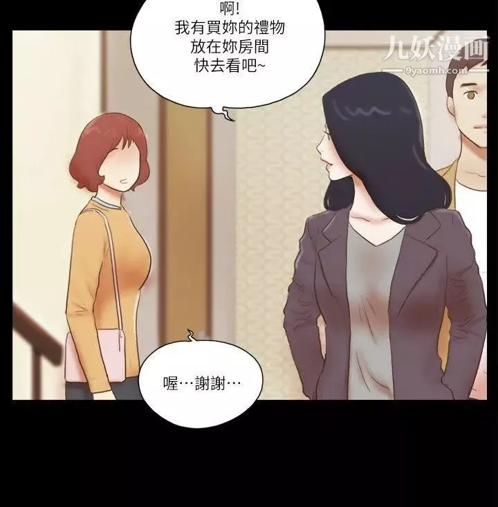 She：我的魅惑女友第62話-令人興奮的視線