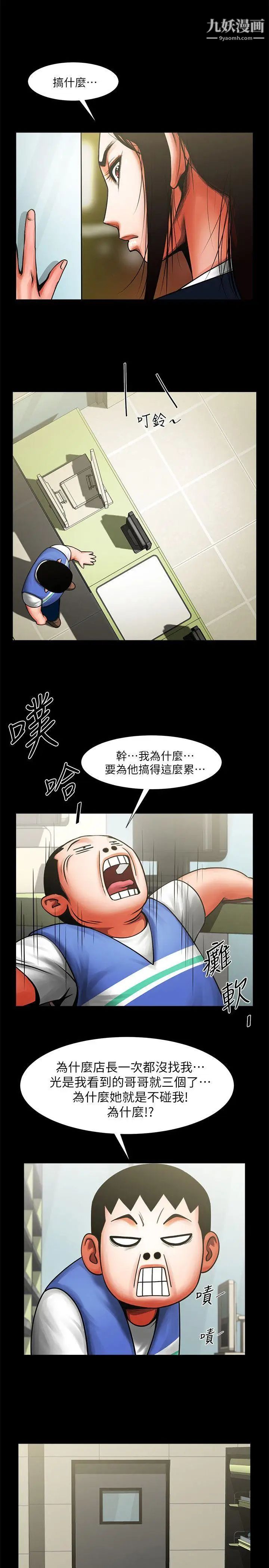 共享情人第9话-正泰的禁忌快感