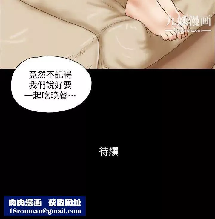 She：我的魅惑女友第62話-令人興奮的視線