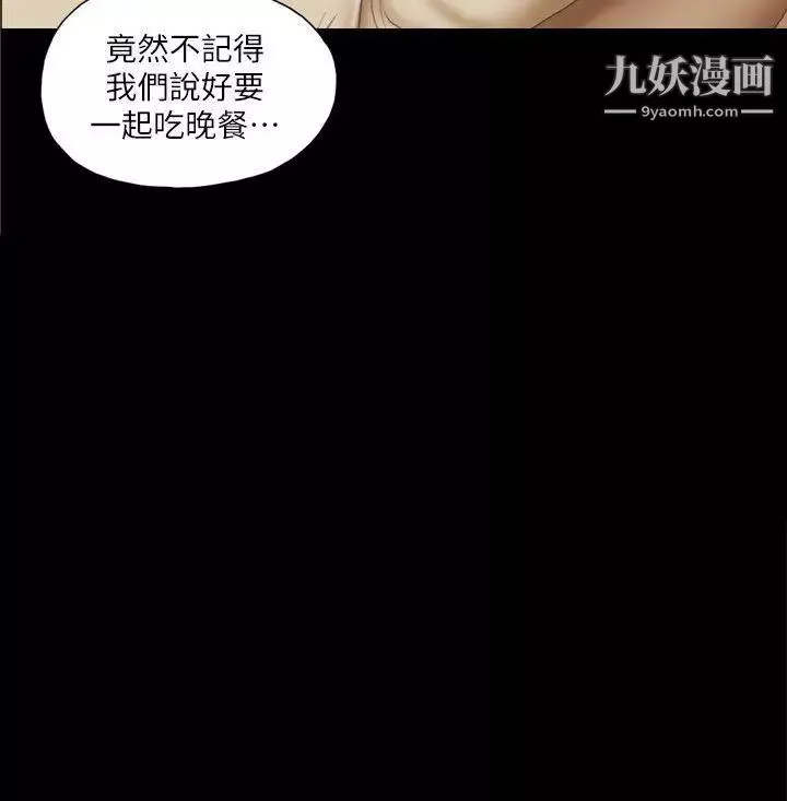 She：我的魅惑女友第63話-淫亂的驚喜