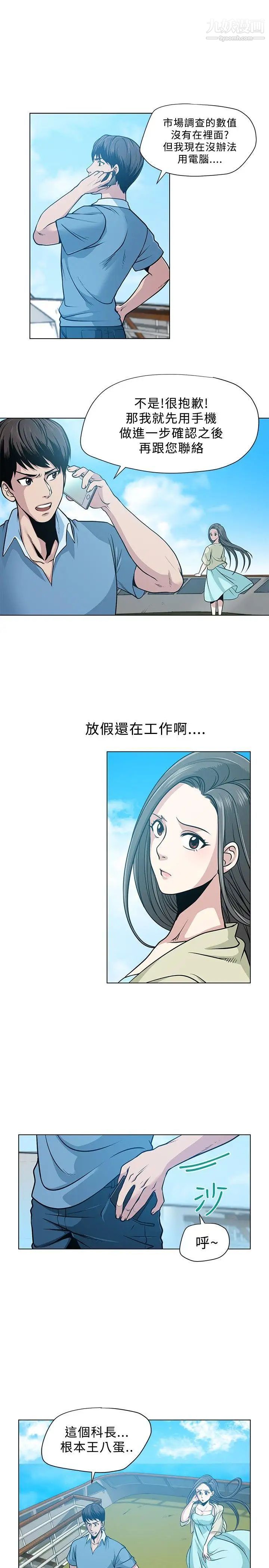 要交换吗?第4话-流浪岛