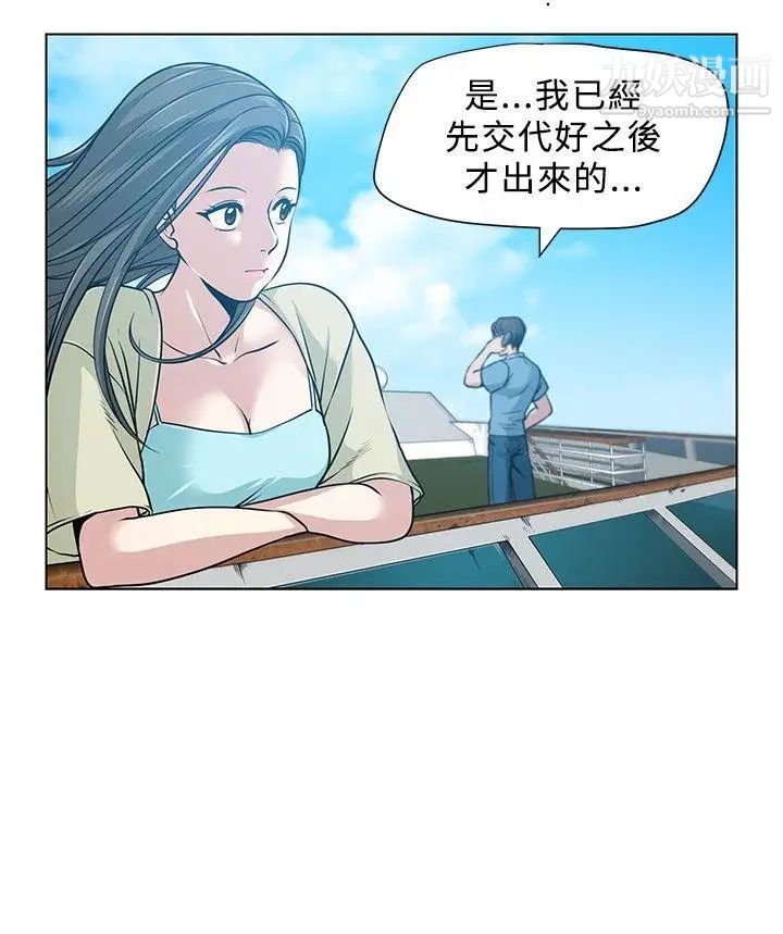 要交换吗?第4话-流浪岛