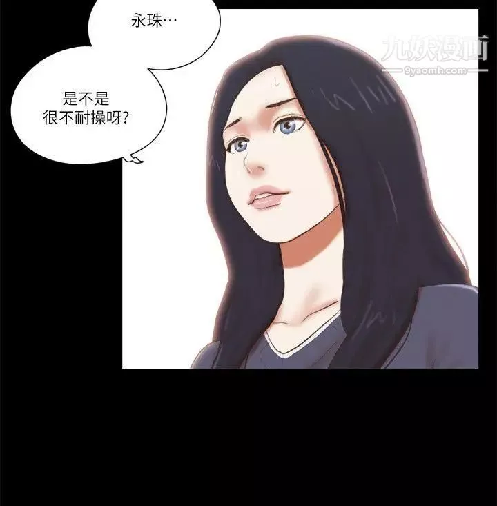 She：我的魅惑女友第63話-淫亂的驚喜