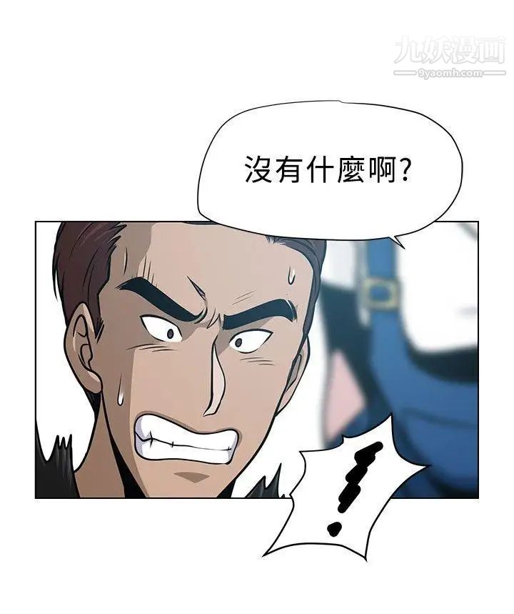 要交换吗?第4话-流浪岛