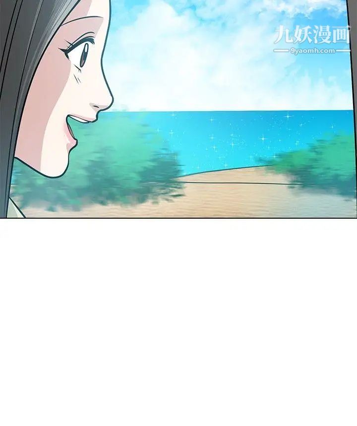 要交換嗎?第5話-奇怪的感覺
