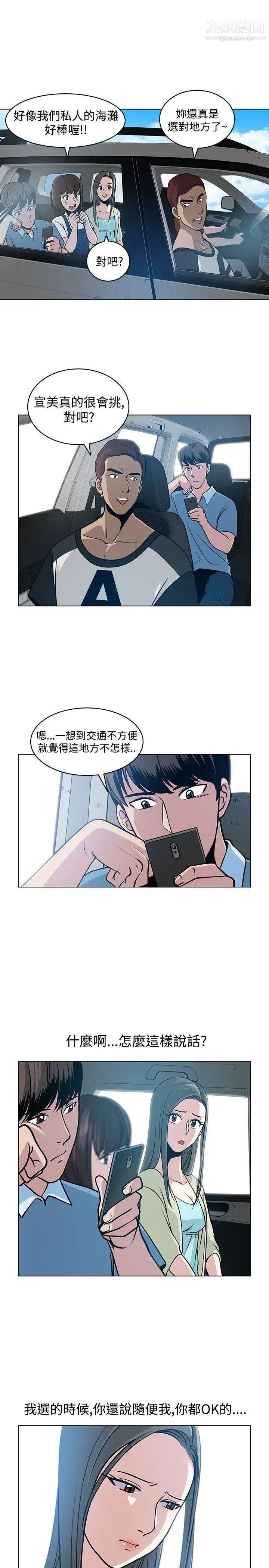 要交換嗎?第5話-奇怪的感覺