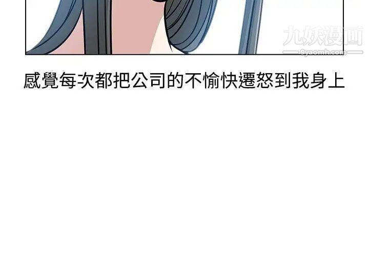 要交换吗?第5话-奇怪的感觉