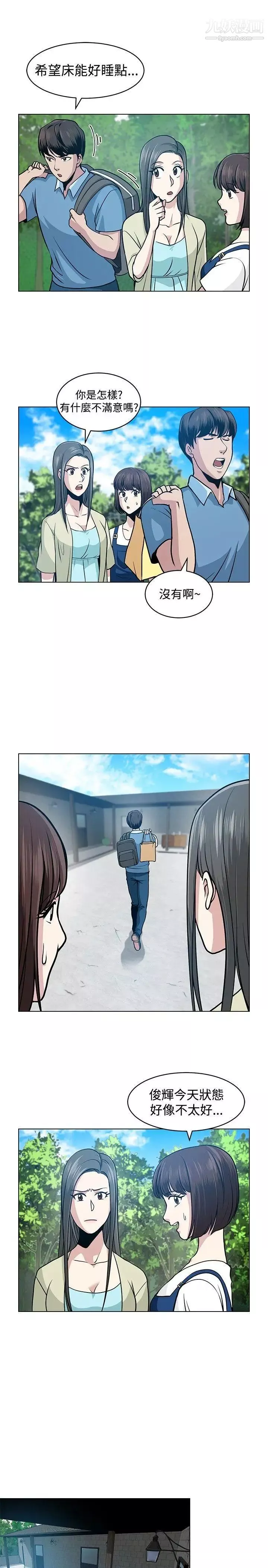 要交換嗎?第5話-奇怪的感覺