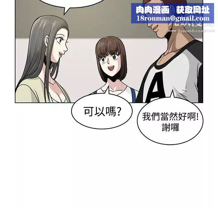 要交換嗎?第5話-奇怪的感覺
