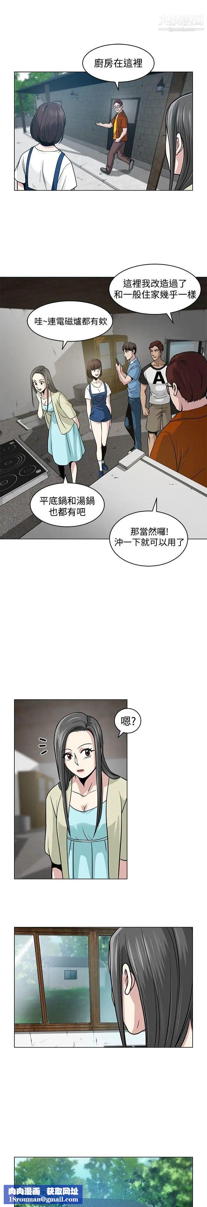 要交换吗?第5话-奇怪的感觉