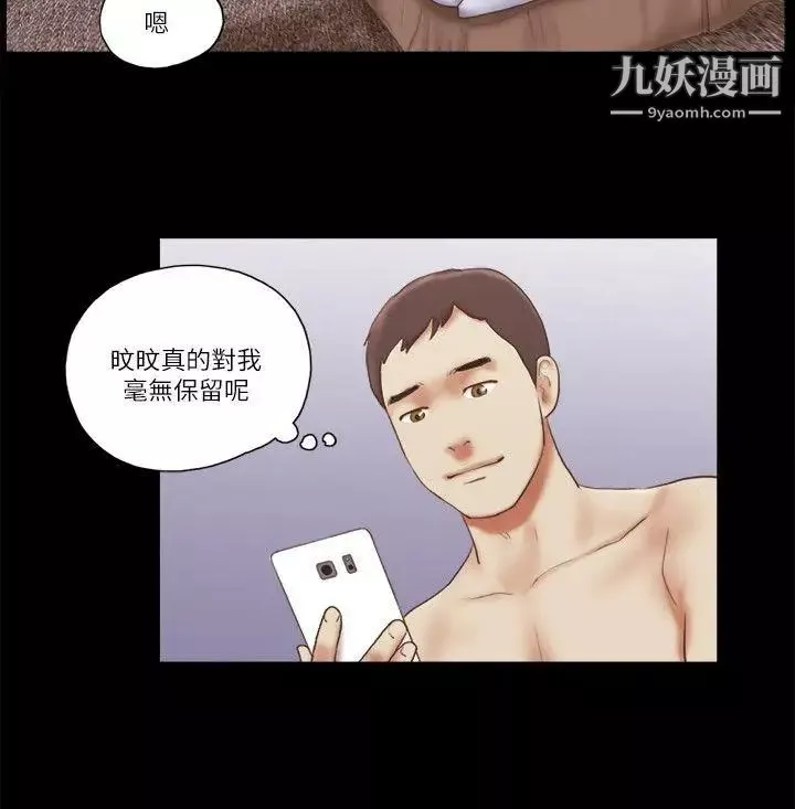 She：我的魅惑女友第64話-密謀的偷拍