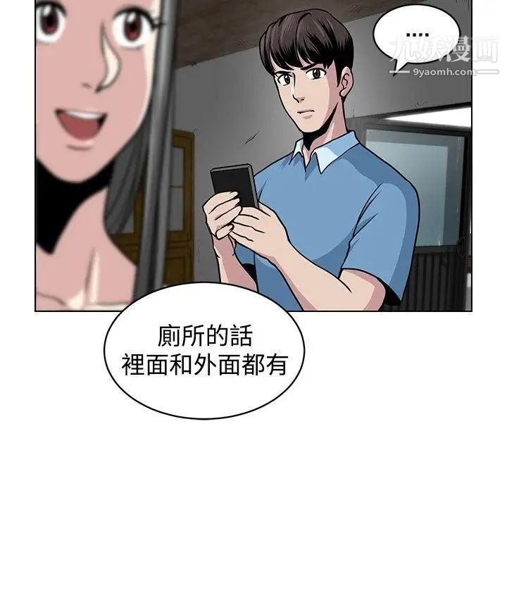 要交換嗎?第5話-奇怪的感覺