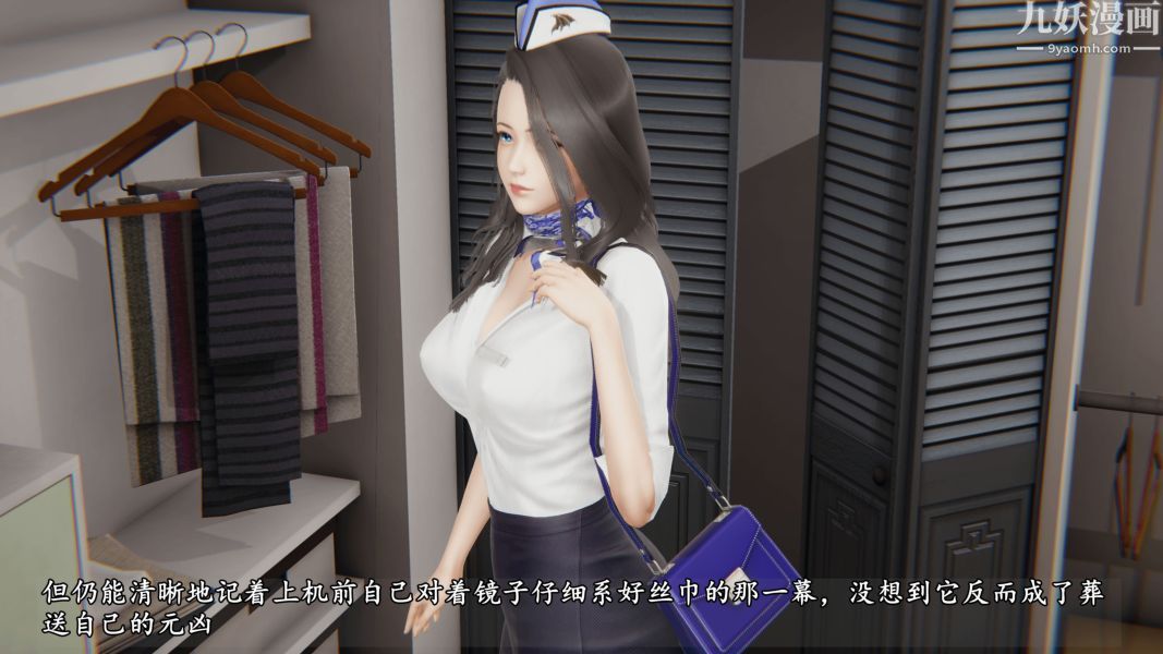 临时特工阿邦[3D]第06话上