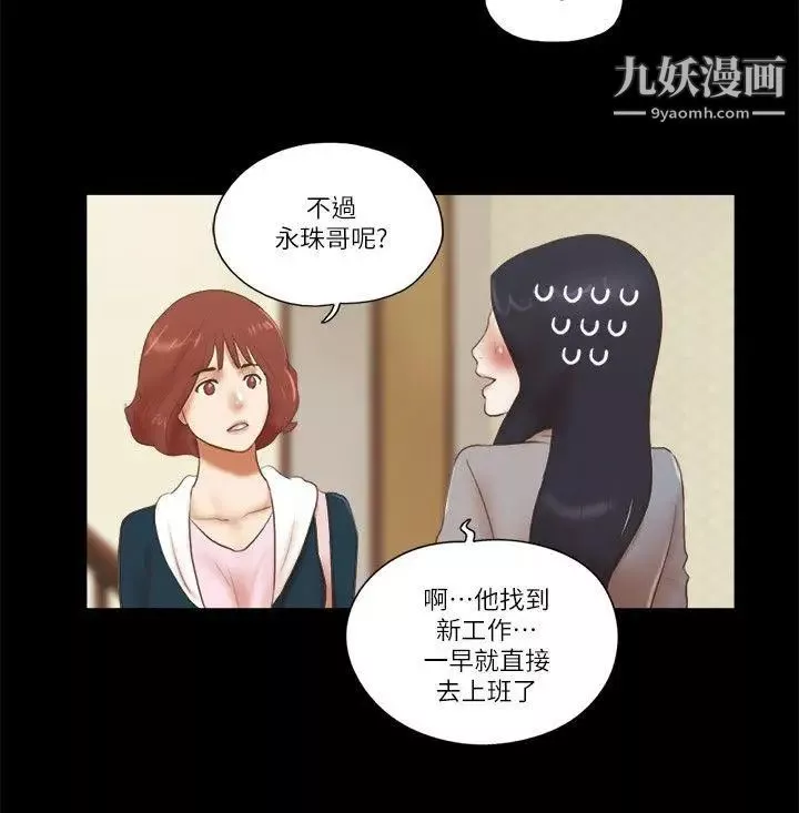 She：我的魅惑女友第64話-密謀的偷拍