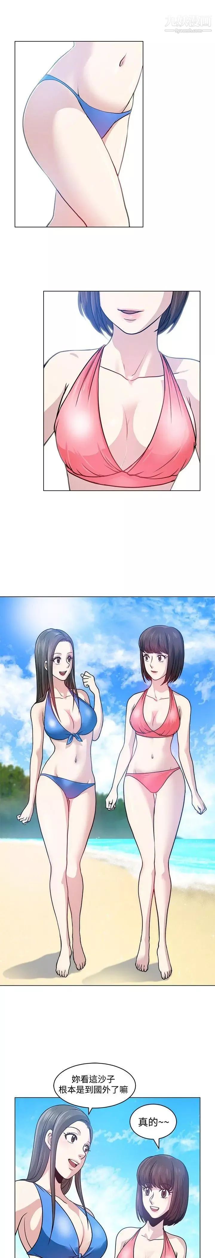 要交換嗎?第5話-奇怪的感覺