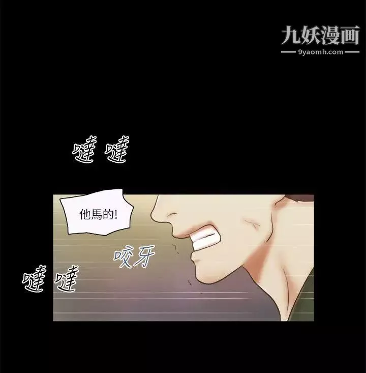 She：我的魅惑女友第64話-密謀的偷拍