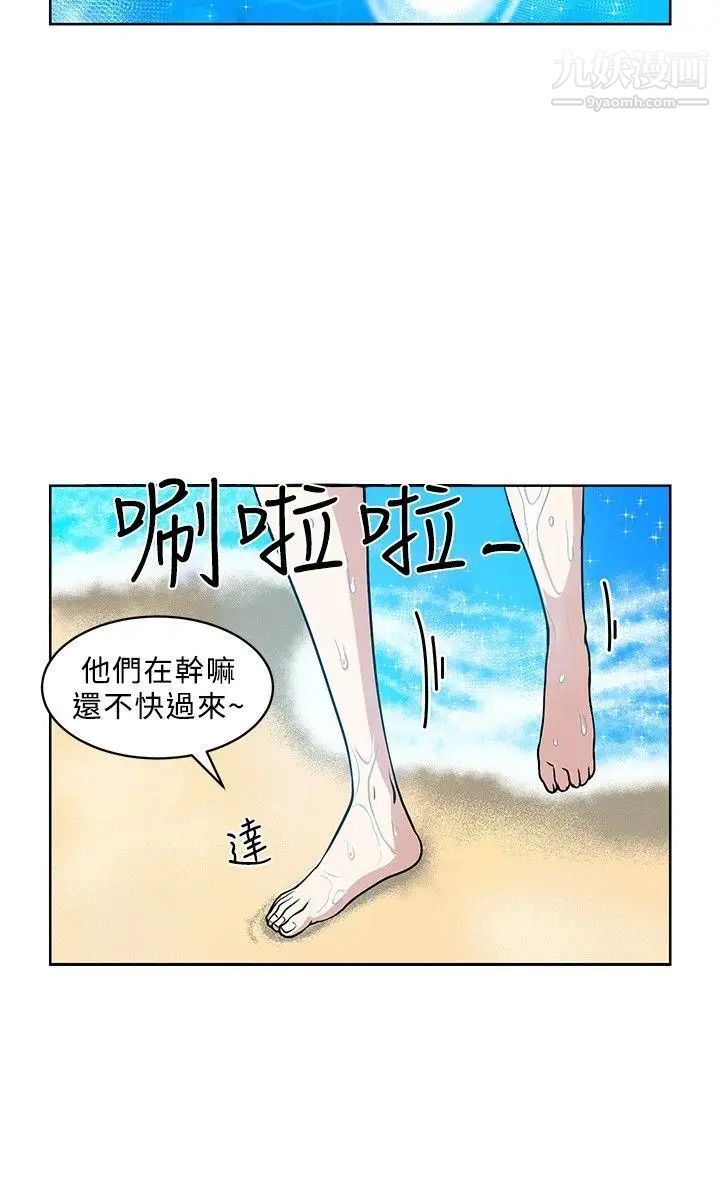 要交換嗎?第6話-襲擊