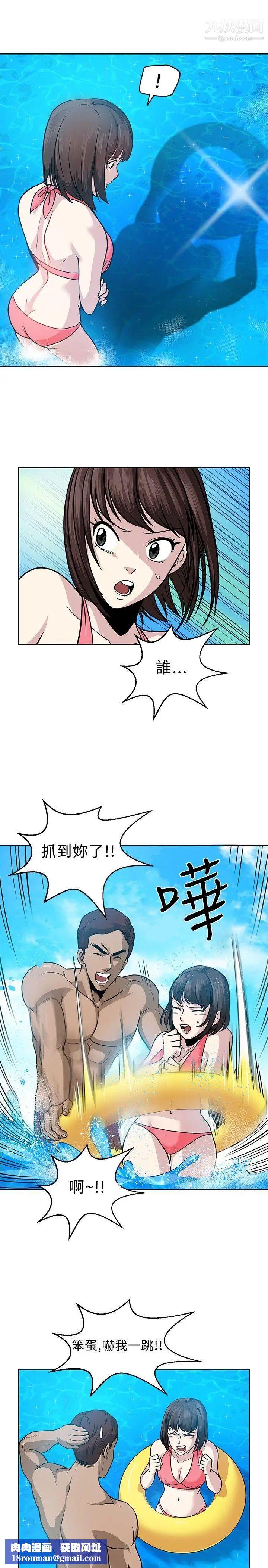 要交換嗎?第6話-襲擊