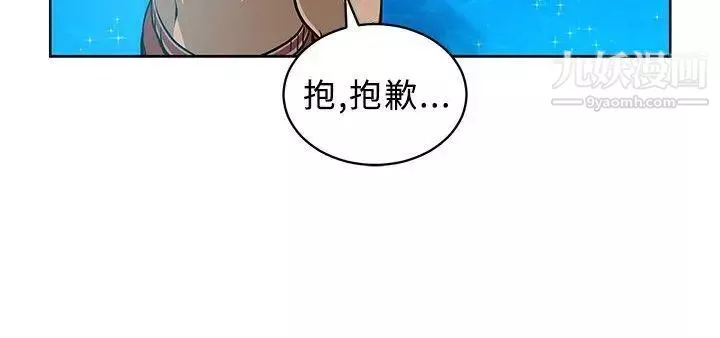 要交換嗎?第6話-襲擊