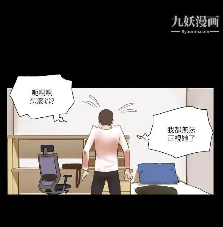 She：我的魅惑女友第65話-不擇手段的女人