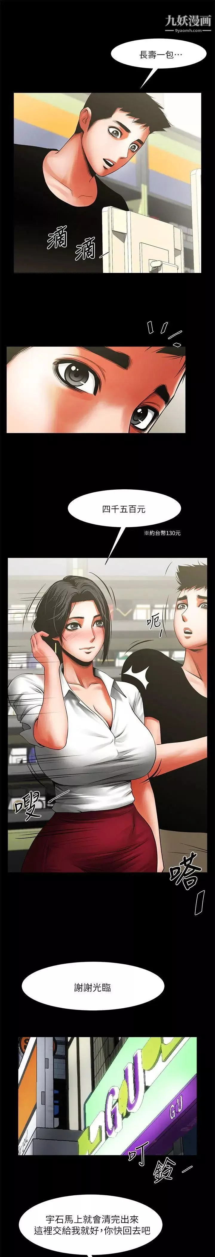 共享情人第11話-尷尬的三人聚餐