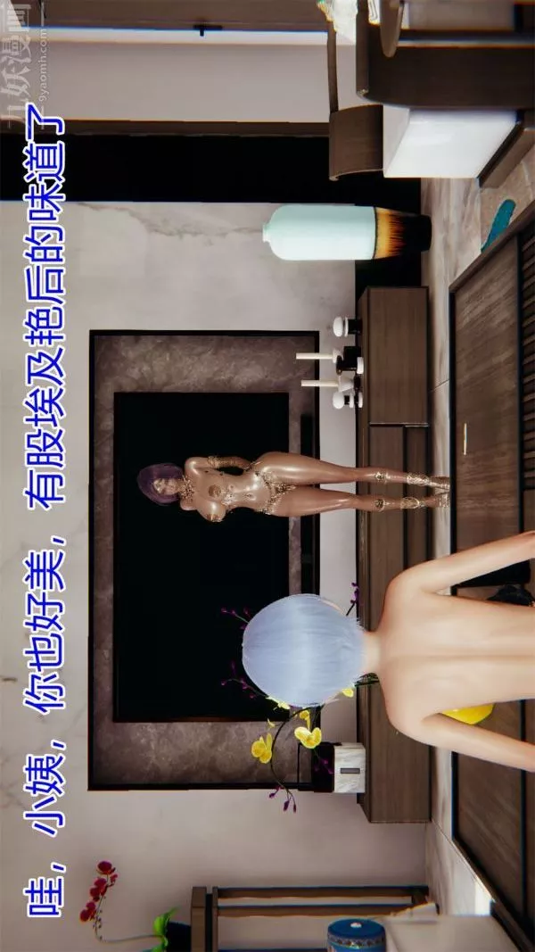 [3D]沈淪艷母柳淑雲第19話