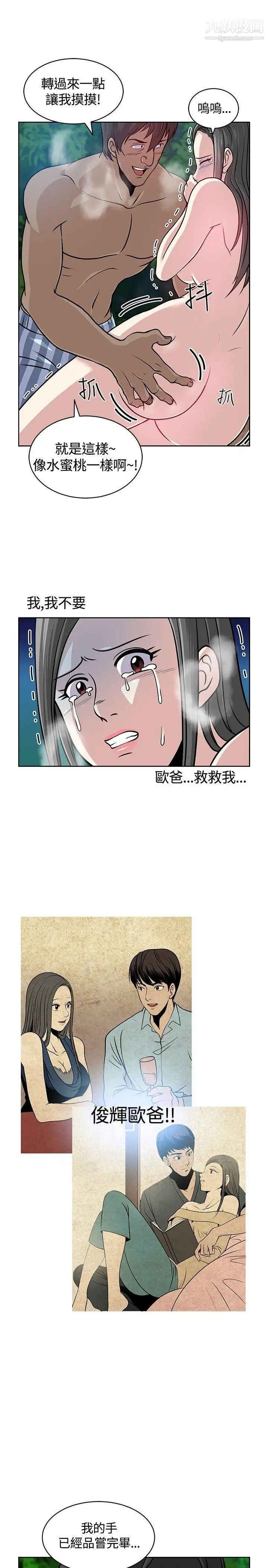 要交換嗎?第7話-救救我
