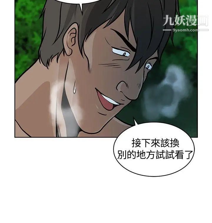 要交换吗?第7话-救救我