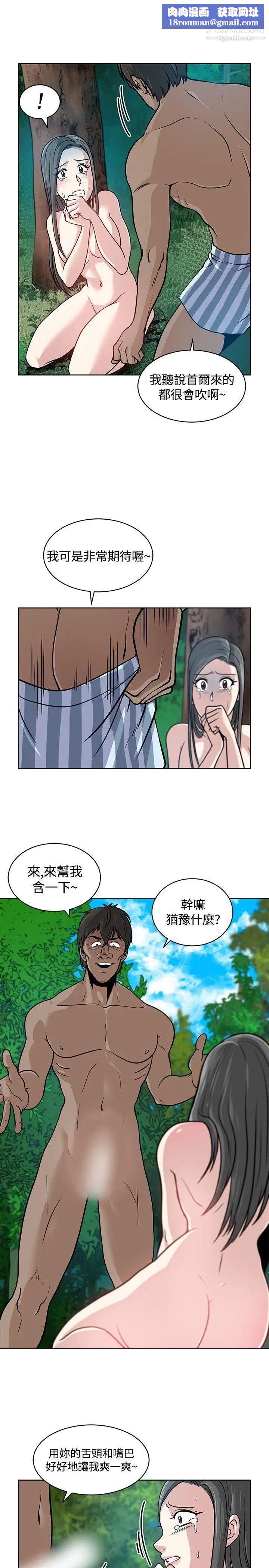 要交换吗?第7话-救救我