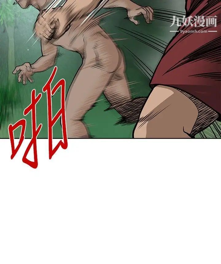 要交换吗?第7话-救救我
