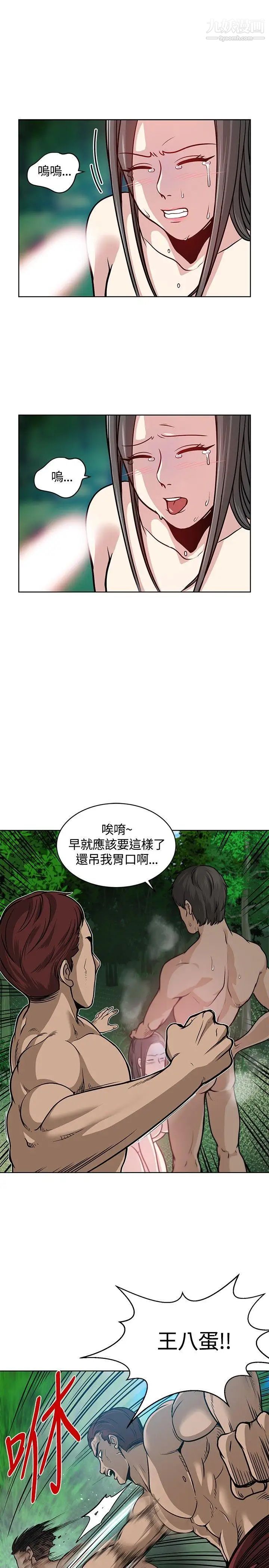 要交换吗?第7话-救救我