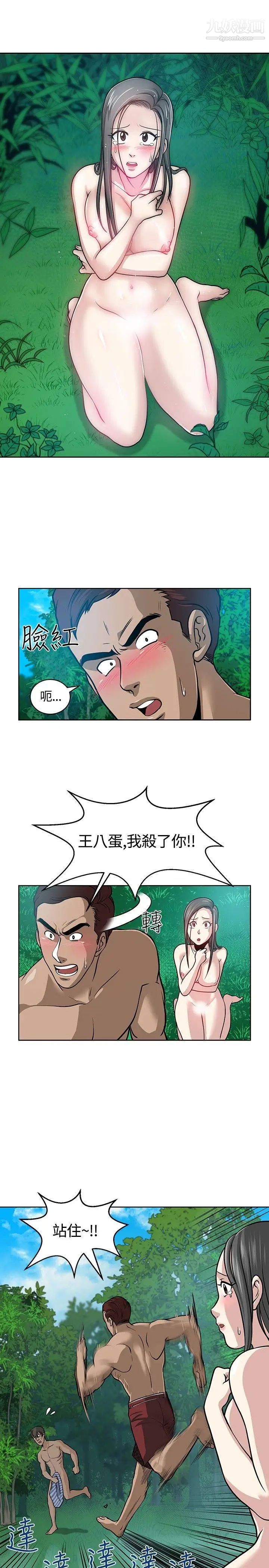 要交换吗?第7话-救救我