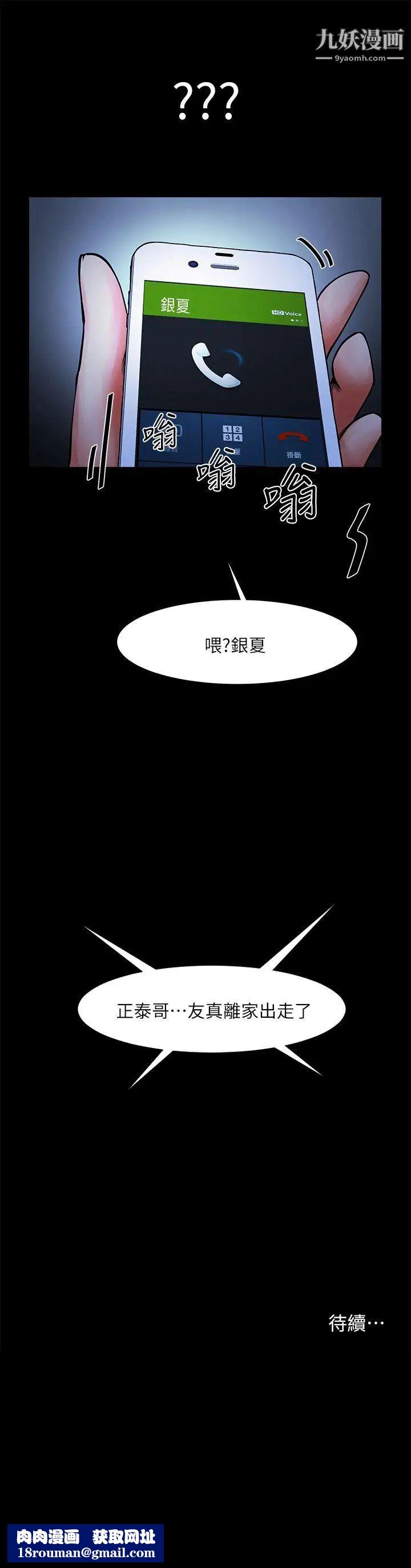 共享情人第11話-尷尬的三人聚餐