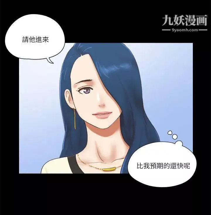 She：我的魅惑女友第67話-那天的真相