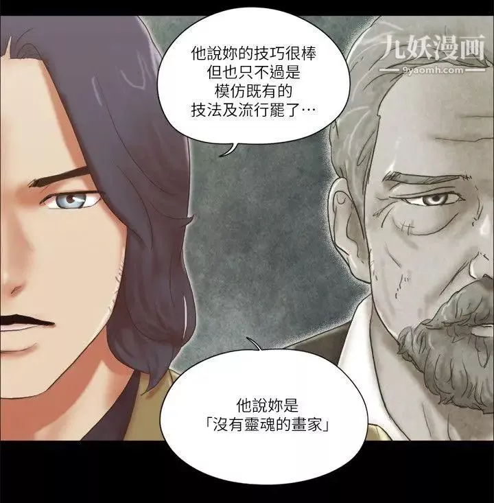 She：我的魅惑女友第67話-那天的真相