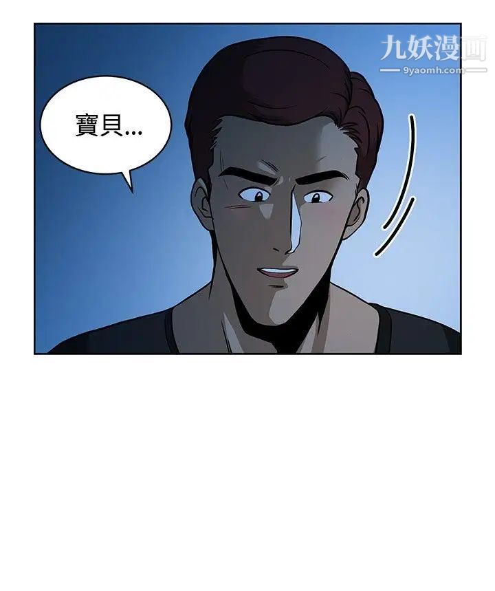 要交換嗎?第8話-失望