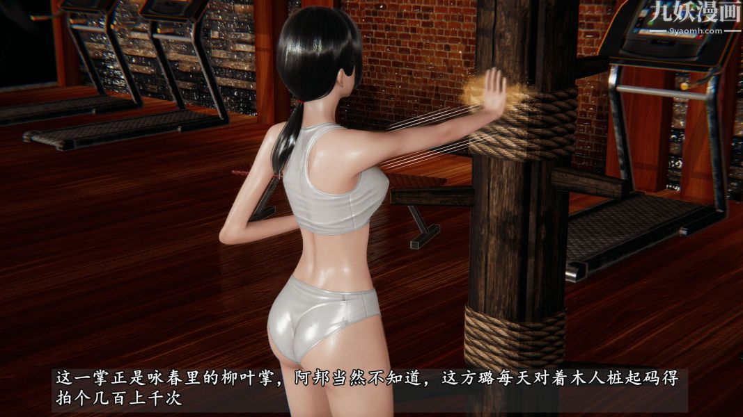 临时特工阿邦[3D]第09话下