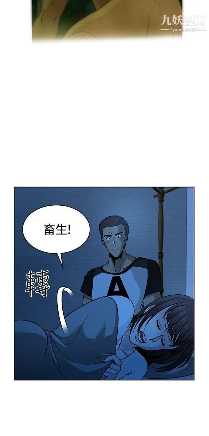 要交換嗎?第8話-失望