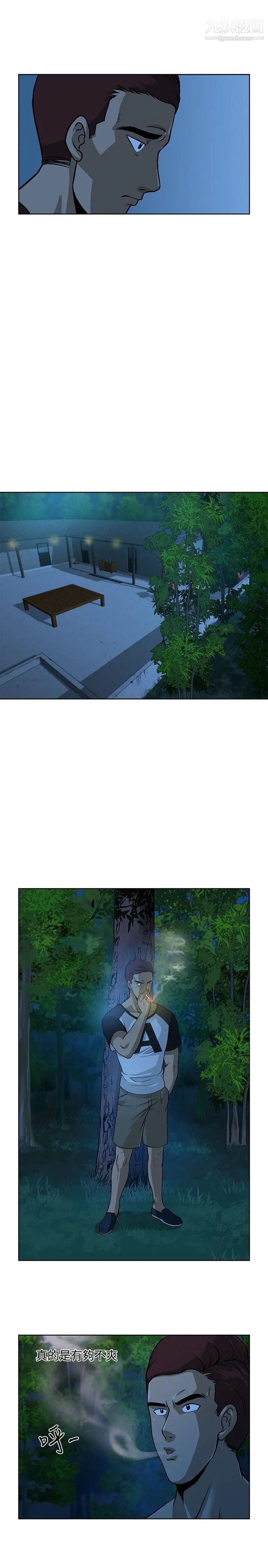 要交換嗎?第8話-失望