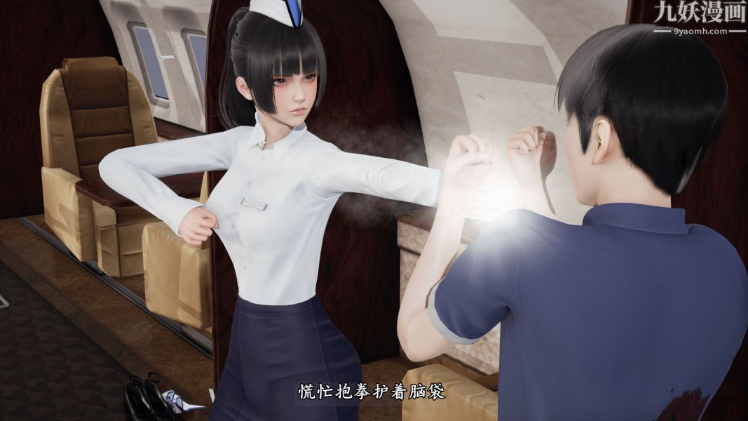 临时特工阿邦[3D]第09话下