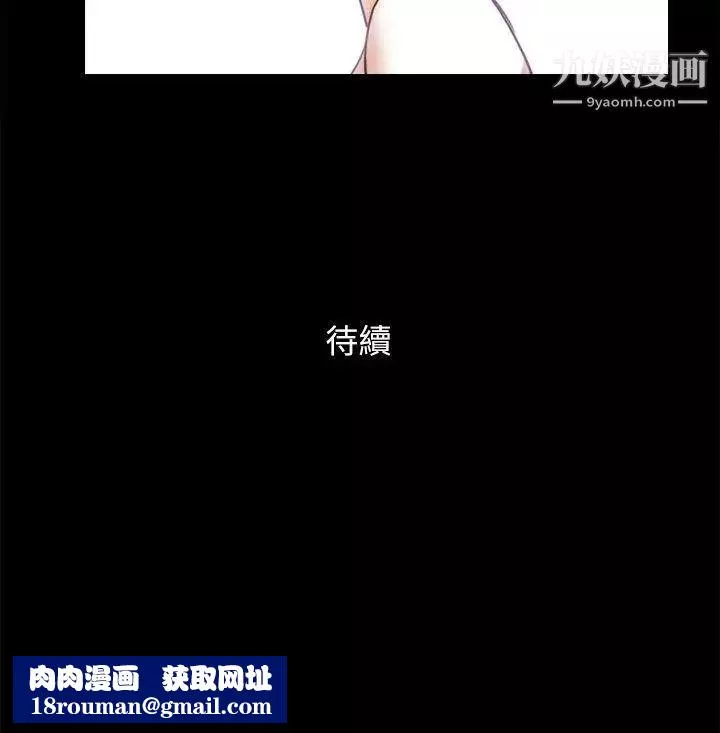 She：我的魅惑女友第67話-那天的真相