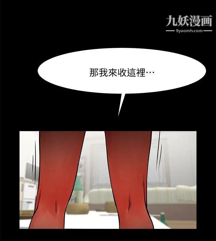 共享情人第12話-友真與銀夏的過去