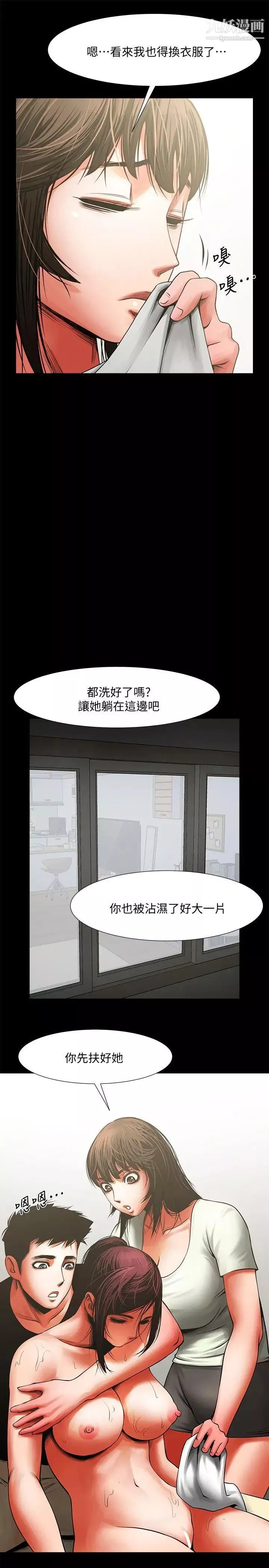 共享情人第12話-友真與銀夏的過去