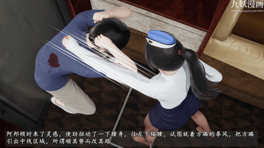 临时特工阿邦[3D]第09话下