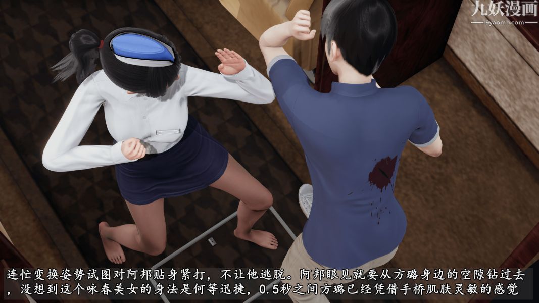 临时特工阿邦[3D]第09话下