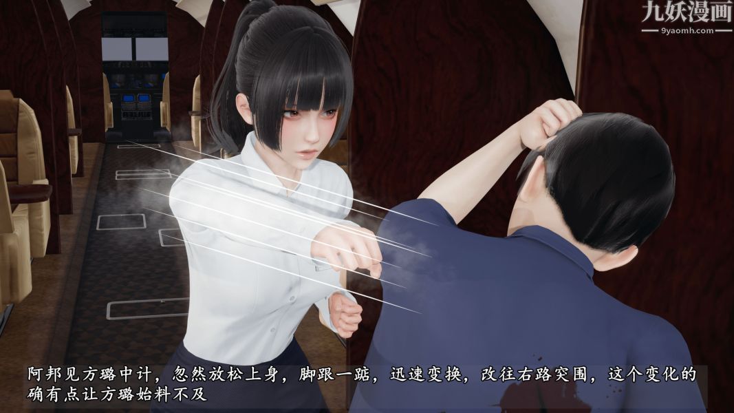临时特工阿邦[3D]第09话下