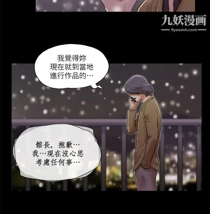 She:我的魅惑女友第68话-秀旼与爱罗相遇
