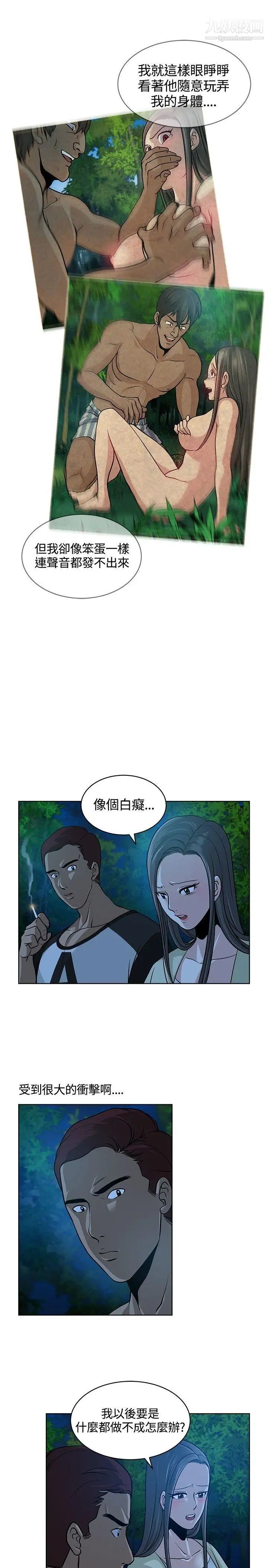 要交换吗?第9话-衝动