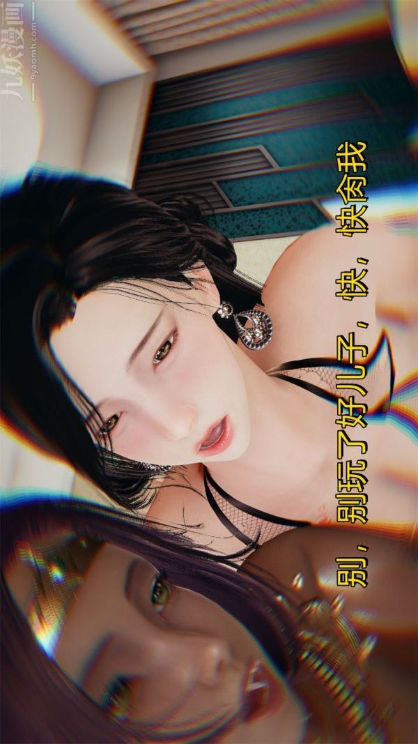 [3D]沈沦艷母柳淑云第21话